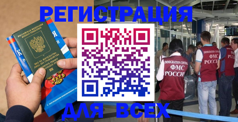 прописка поиск в Харабали