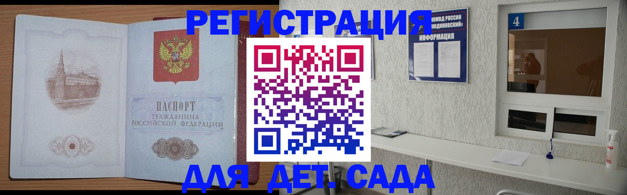 прописка в квартире в Харабали